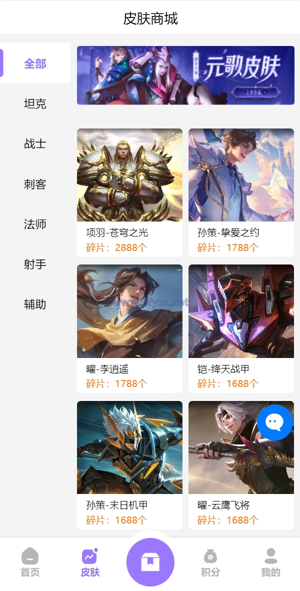 图片[5]-二开版王者荣耀皮肤抽奖系统/游戏皮肤盲盒/盲盒商城抽奖盲盒/前端UNIAPP-大发海外源码