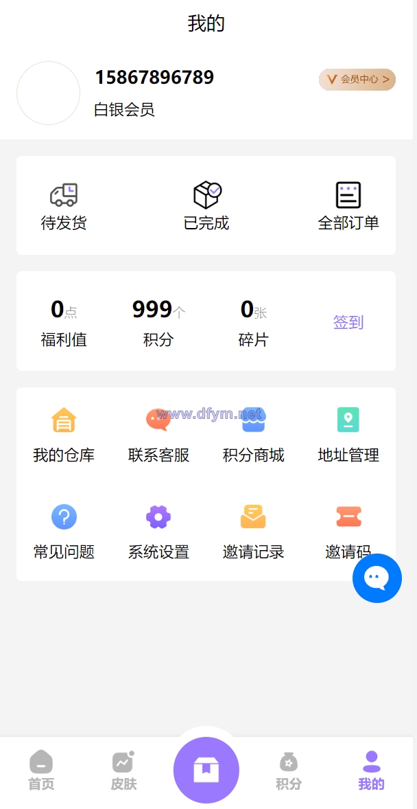 图片[9]-二开版王者荣耀皮肤抽奖系统/游戏皮肤盲盒/盲盒商城抽奖盲盒/前端UNIAPP-大发海外源码