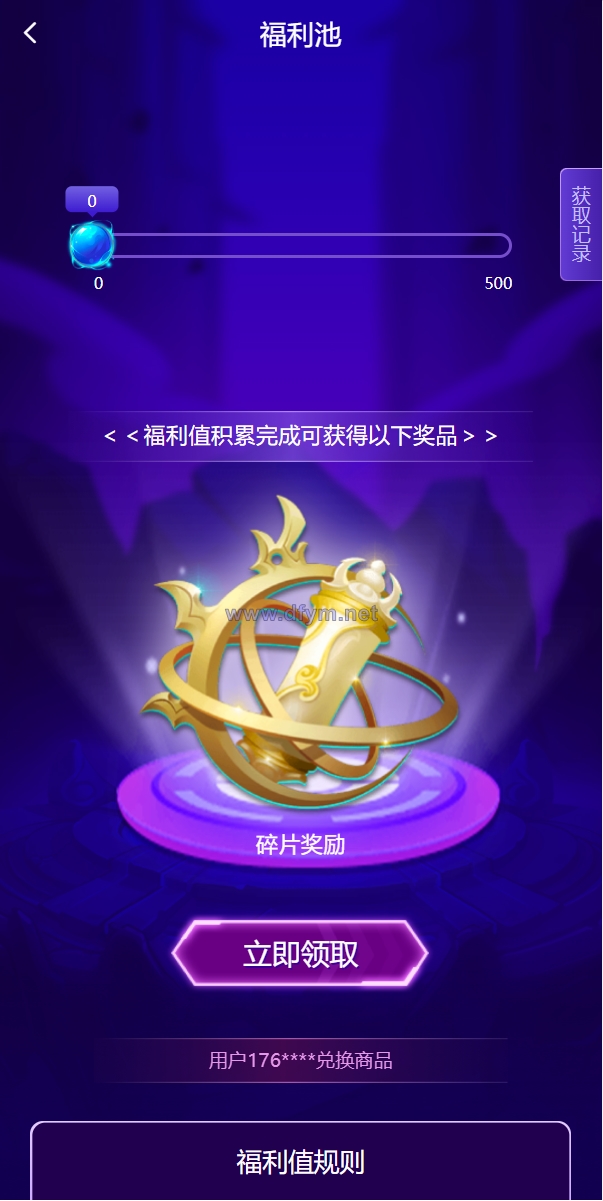图片[10]-二开版王者荣耀皮肤抽奖系统/游戏皮肤盲盒/盲盒商城抽奖盲盒/前端UNIAPP-大发海外源码