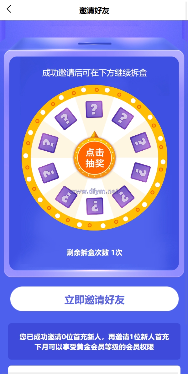 图片[11]-二开版王者荣耀皮肤抽奖系统/游戏皮肤盲盒/盲盒商城抽奖盲盒/前端UNIAPP-大发海外源码