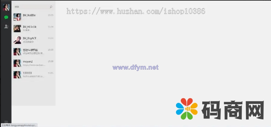 IM即时通讯，APPIOS（音视频源码）+H5+PC+客户端五端合一Uniapp源码-大发海外源码