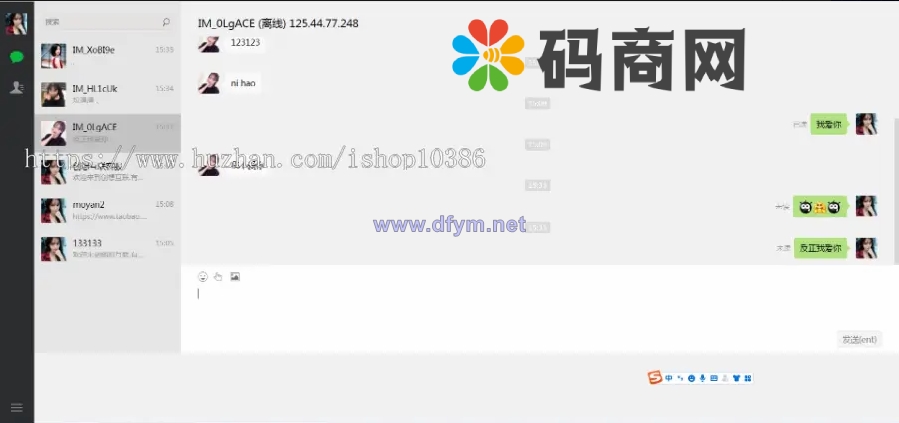 图片[2]-IM即时通讯，APPIOS（音视频源码）+H5+PC+客户端五端合一Uniapp源码-大发海外源码