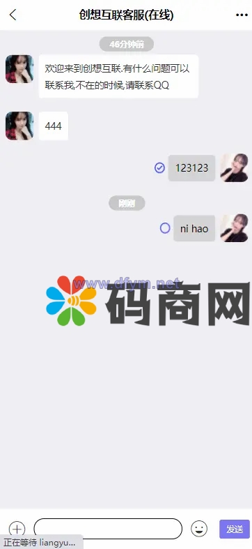 图片[3]-IM即时通讯，APPIOS（音视频源码）+H5+PC+客户端五端合一Uniapp源码-大发海外源码