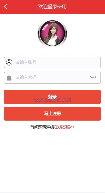 图片[1]-二开版vue空降系统/同城任务源码/空降任务源码-大发海外源码