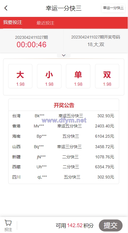 图片[3]-二开版vue空降系统/同城任务源码/空降任务源码-大发海外源码