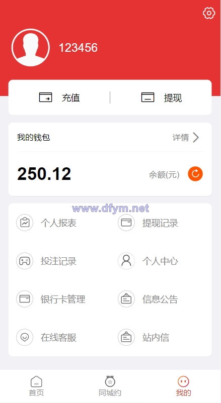 图片[6]-二开版vue空降系统/同城任务源码/空降任务源码-大发海外源码