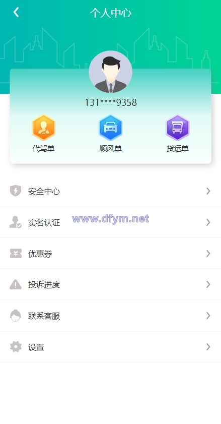 图片[4]-嘀嘀打车系统/网约车顺风车代驾打车源码/小程序APP源码司乘双端源码-大发海外源码