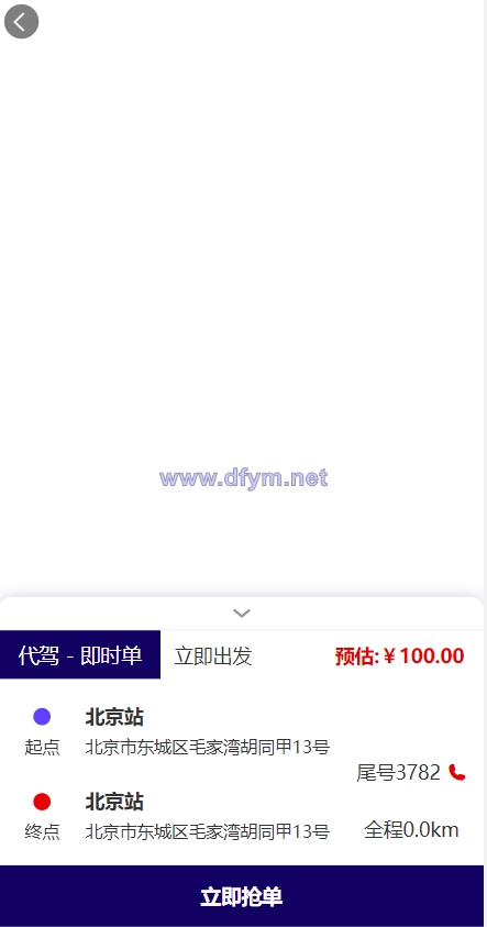 图片[6]-嘀嘀打车系统/网约车顺风车代驾打车源码/小程序APP源码司乘双端源码-大发海外源码
