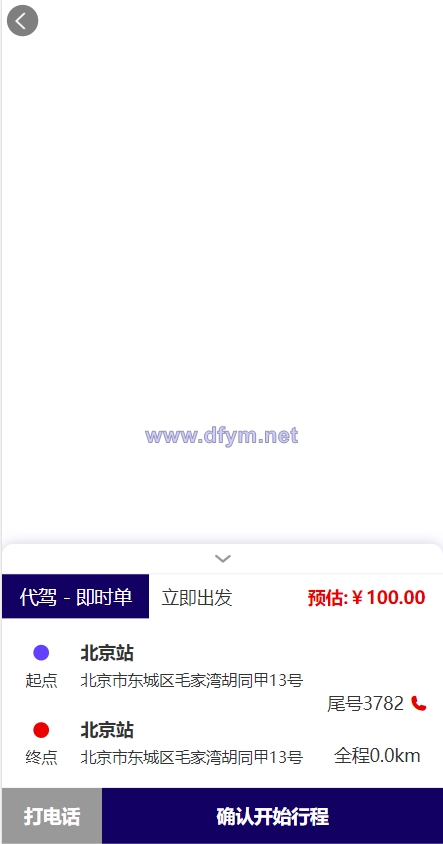 图片[8]-嘀嘀打车系统/网约车顺风车代驾打车源码/小程序APP源码司乘双端源码-大发海外源码