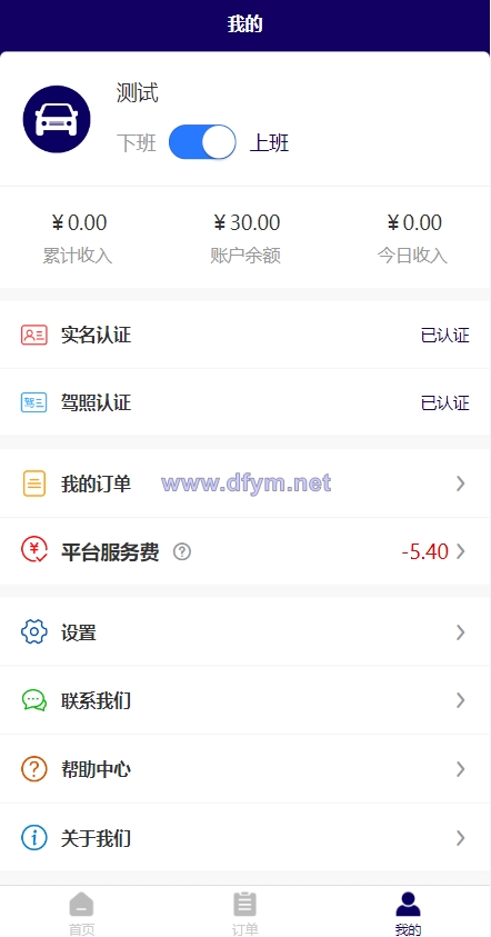 图片[9]-嘀嘀打车系统/网约车顺风车代驾打车源码/小程序APP源码司乘双端源码-大发海外源码