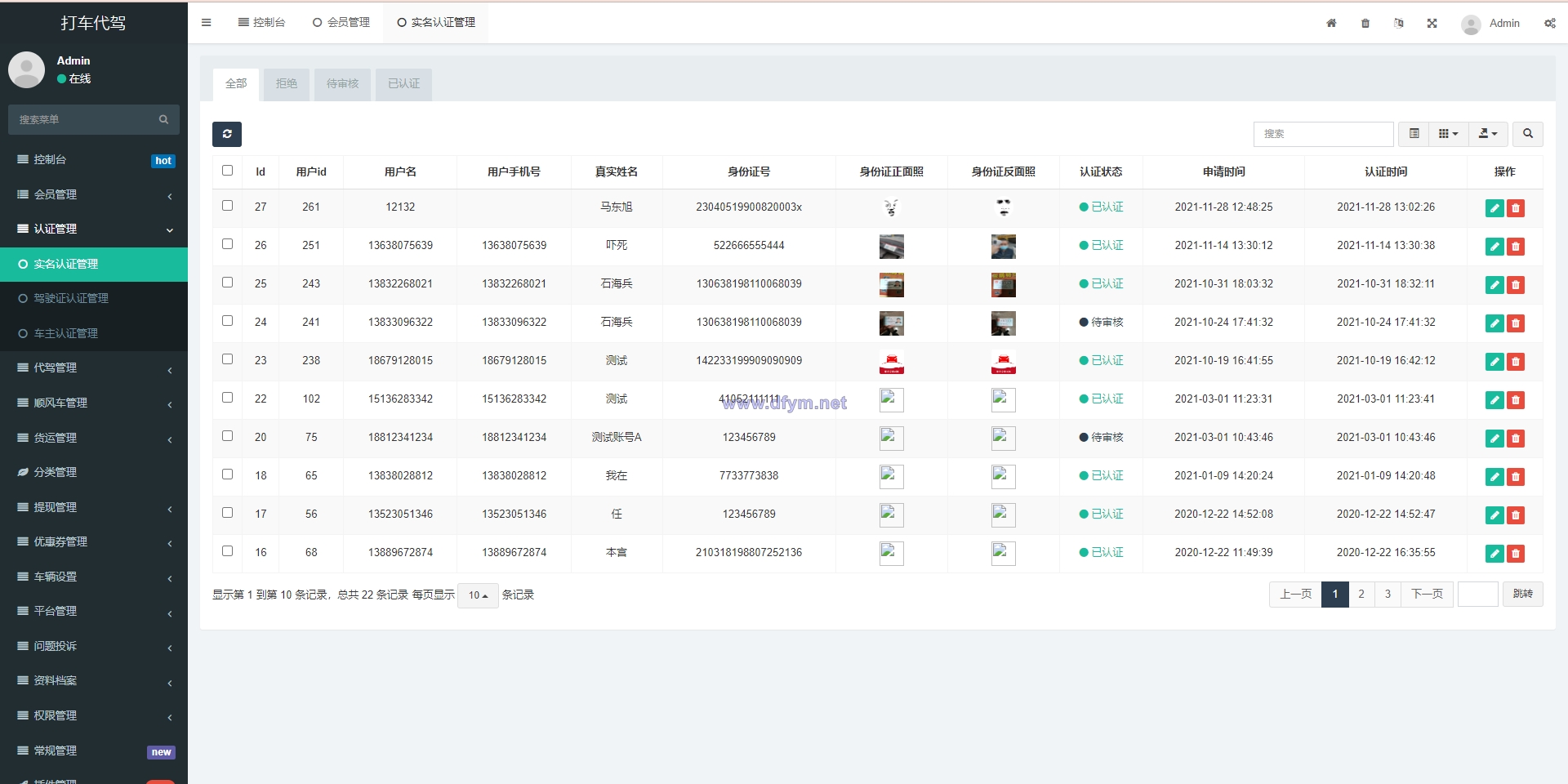 图片[12]-嘀嘀打车系统/网约车顺风车代驾打车源码/小程序APP源码司乘双端源码-大发海外源码