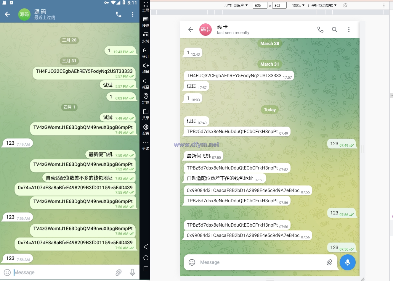 图片[2]-假飞机系统/钱包地址自动生成/安卓苹果PC端/假飞机telegram源码-大发海外源码