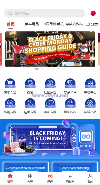图片[2]-多语言海外商城系统/多商户跨境电商/前端uniapp/vue外贸商城-大发海外源码