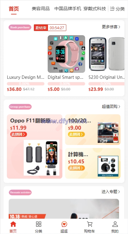 图片[4]-多语言海外商城系统/多商户跨境电商/前端uniapp/vue外贸商城-大发海外源码