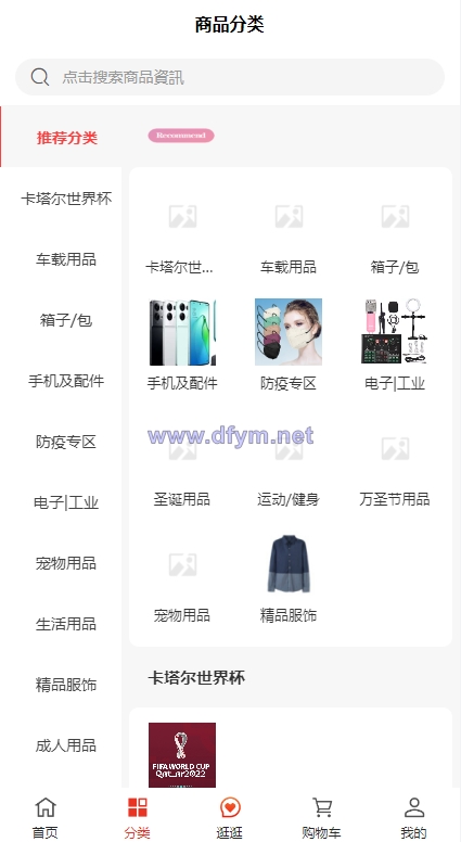 图片[5]-多语言海外商城系统/多商户跨境电商/前端uniapp/vue外贸商城-大发海外源码