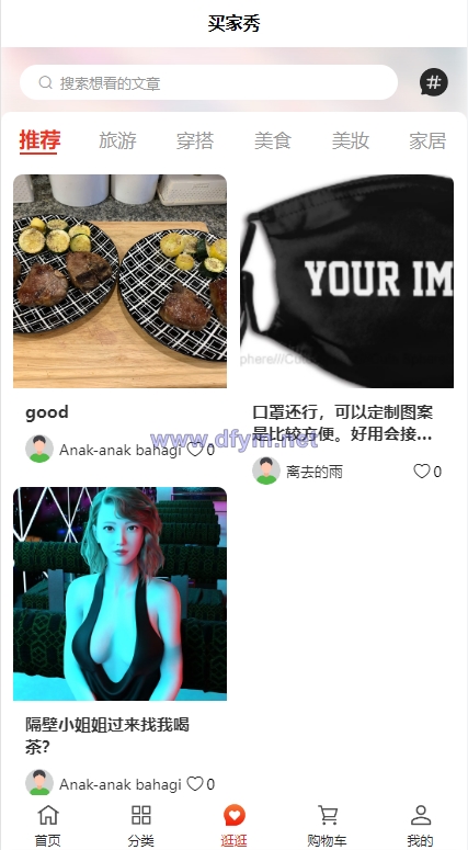 图片[6]-多语言海外商城系统/多商户跨境电商/前端uniapp/vue外贸商城-大发海外源码