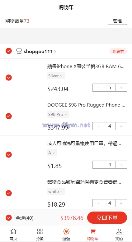 图片[7]-多语言海外商城系统/多商户跨境电商/前端uniapp/vue外贸商城-大发海外源码