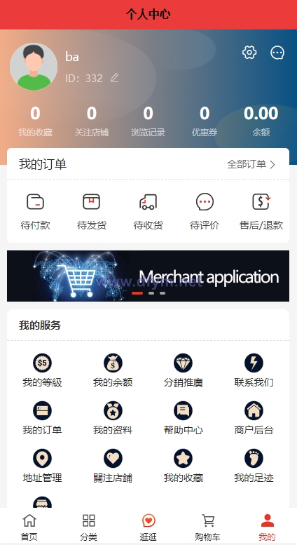图片[8]-多语言海外商城系统/多商户跨境电商/前端uniapp/vue外贸商城-大发海外源码