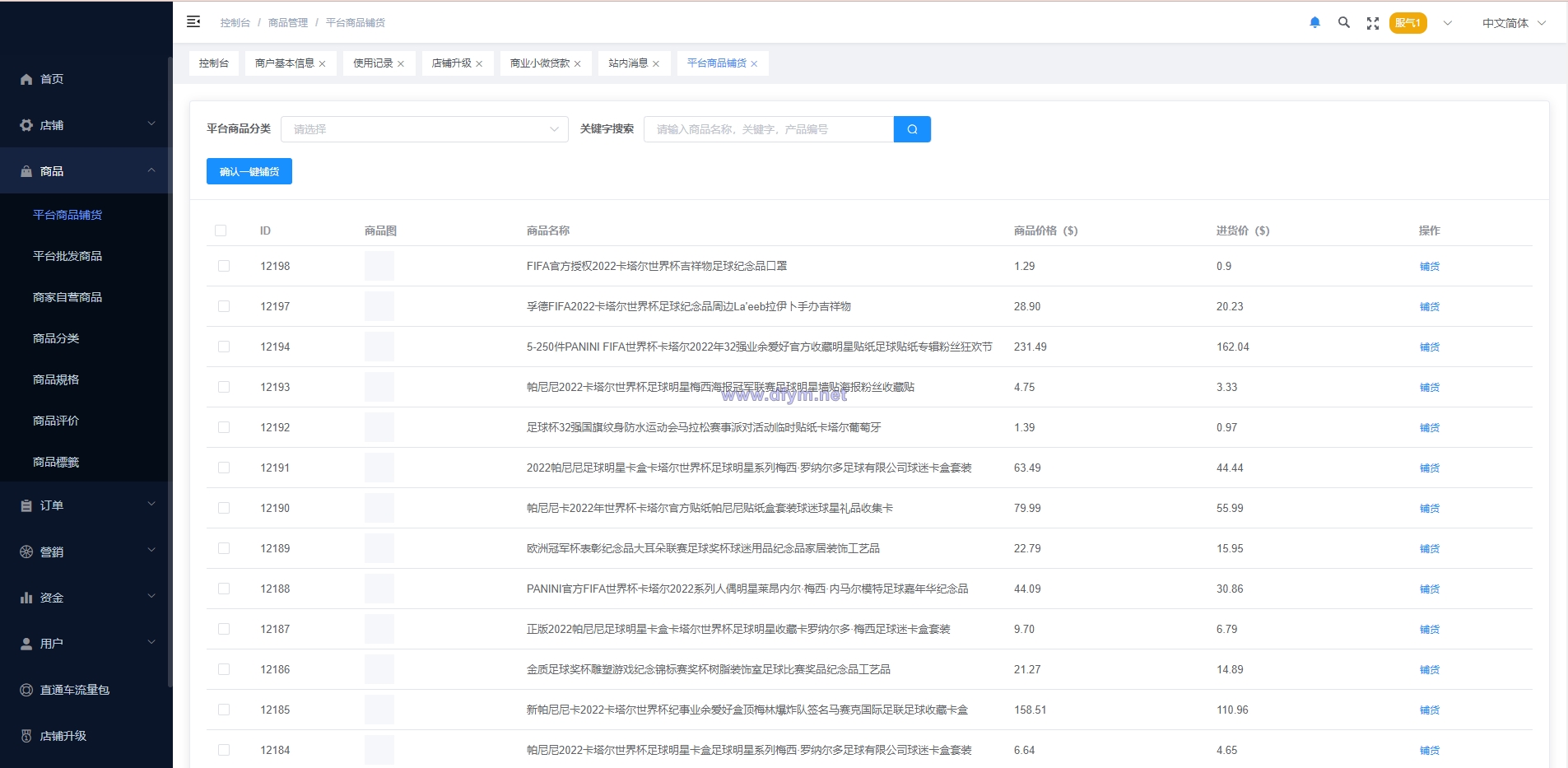 图片[14]-多语言海外商城系统/多商户跨境电商/前端uniapp/vue外贸商城-大发海外源码