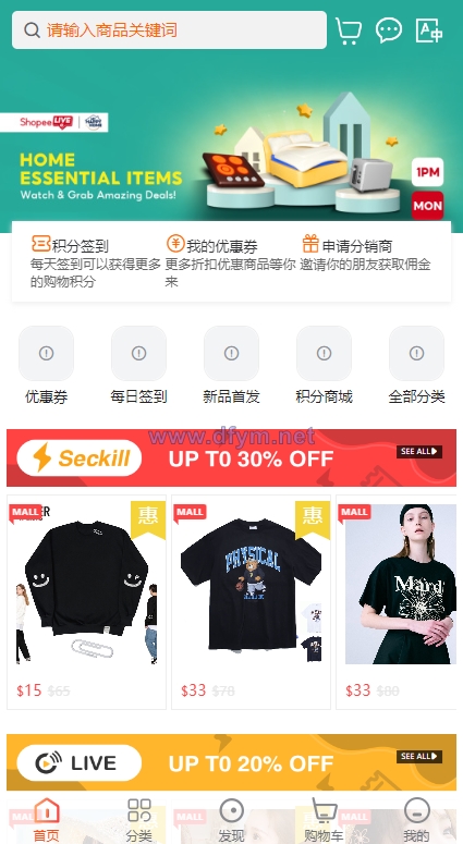 全套WoShop多商户跨境电商系统/付费插件/多语言/国际支付-大发海外源码