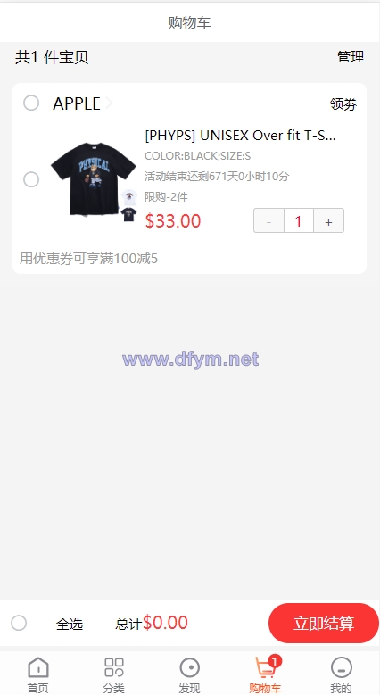 图片[7]-全套WoShop多商户跨境电商系统/付费插件/多语言/国际支付-大发海外源码