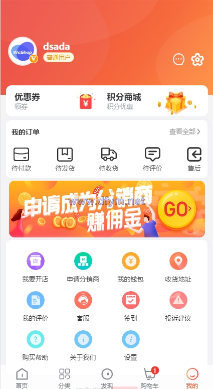图片[8]-全套WoShop多商户跨境电商系统/付费插件/多语言/国际支付-大发海外源码