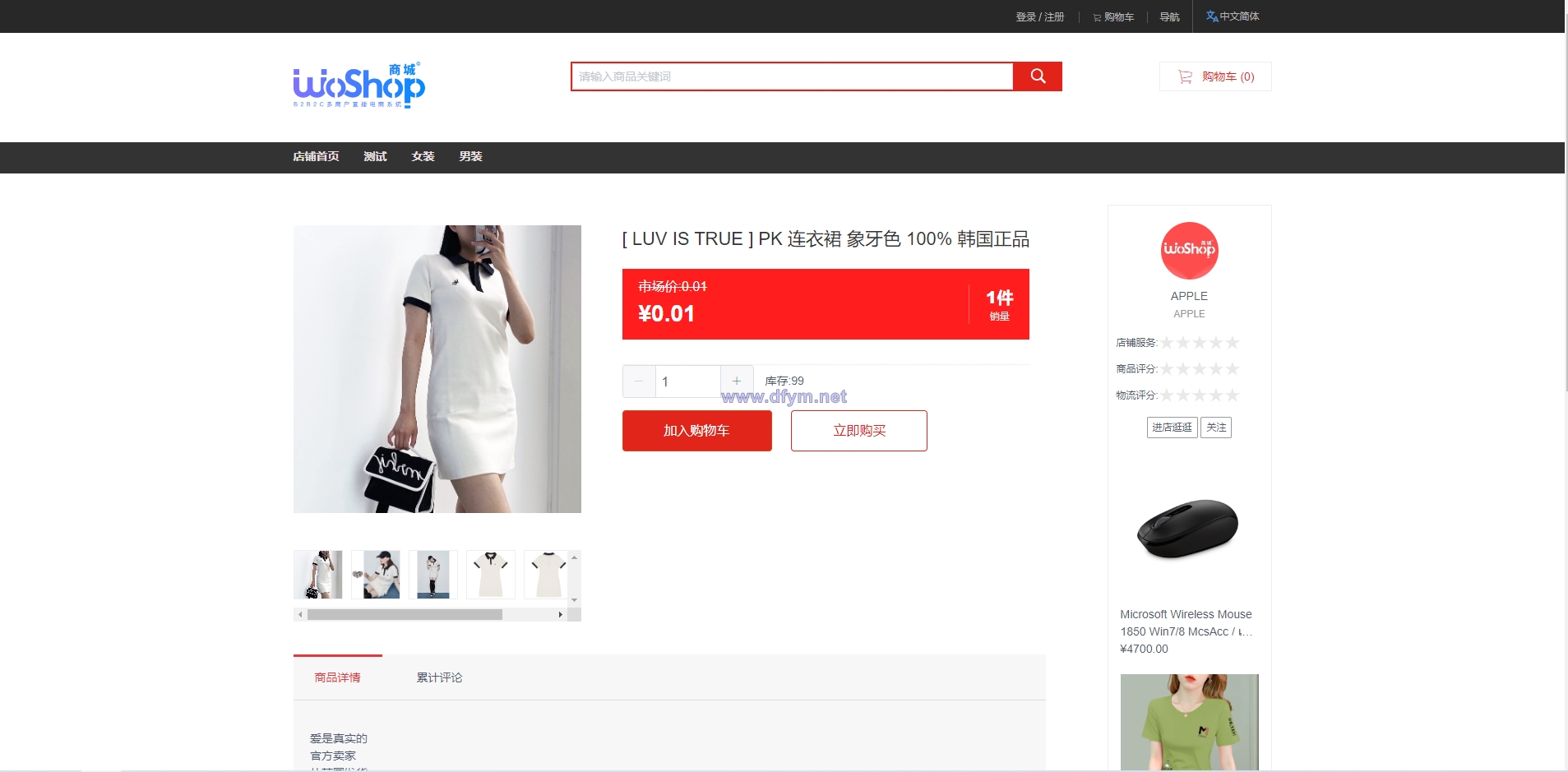 图片[12]-全套WoShop多商户跨境电商系统/付费插件/多语言/国际支付-大发海外源码
