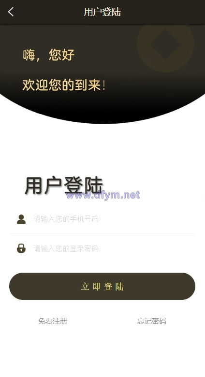 图片[2]-小额贷款超市/贷超贷款超市源码/贷款推广系统-大发海外源码