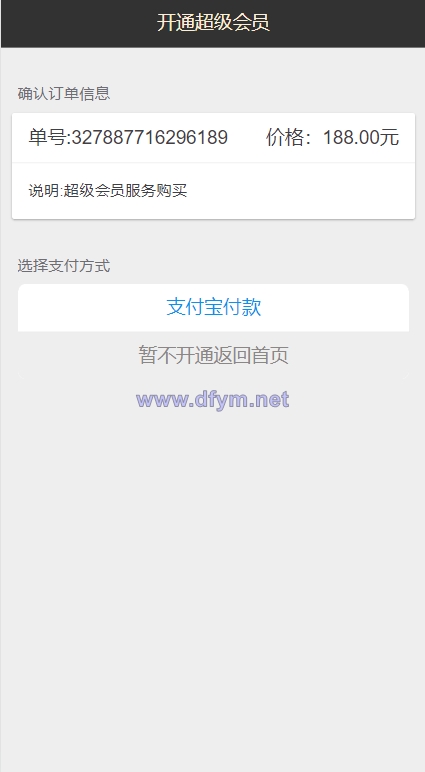 图片[5]-小额贷款超市/贷超贷款超市源码/贷款推广系统-大发海外源码