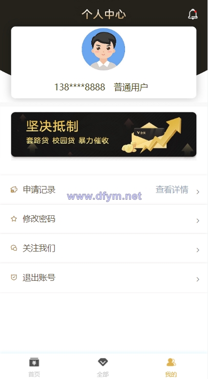 图片[7]-小额贷款超市/贷超贷款超市源码/贷款推广系统-大发海外源码