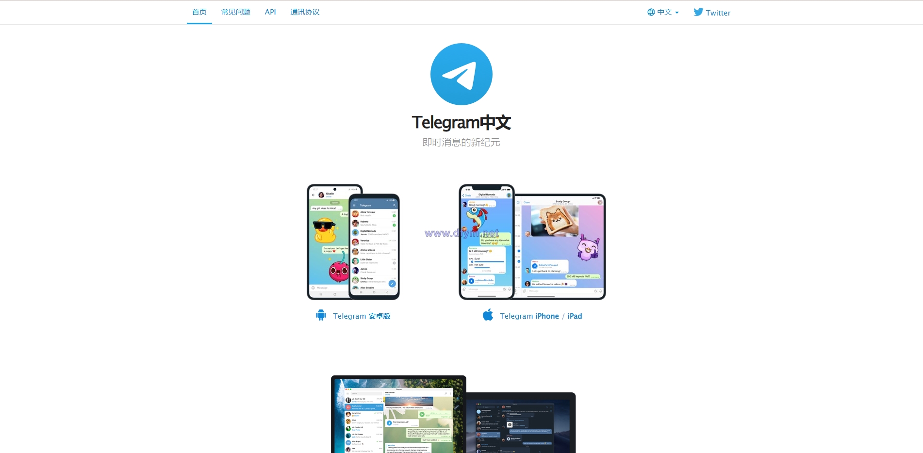 全新开发假飞机系统/钱包地址更换系统/假telegram源码-大发海外源码