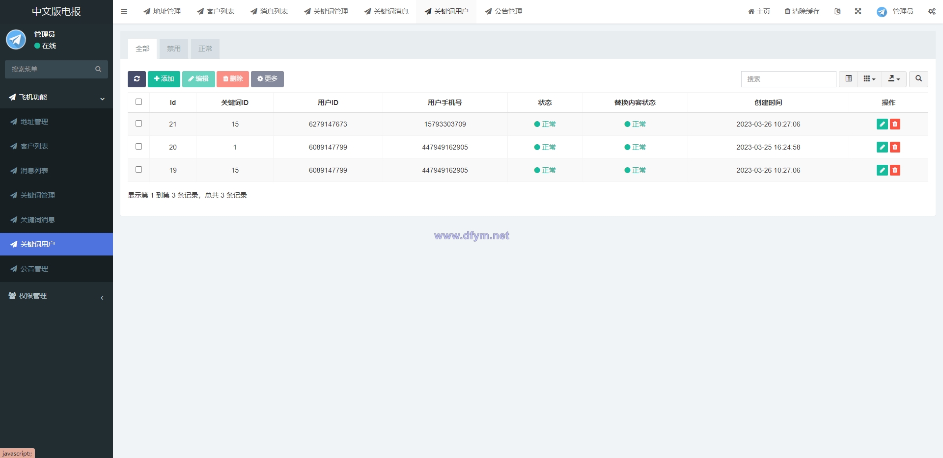 图片[8]-全新开发假飞机系统/钱包地址更换系统/假telegram源码-大发海外源码