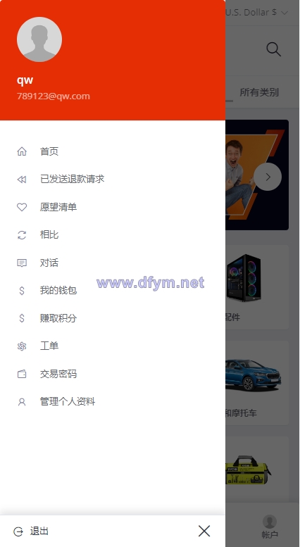 图片[4]-最新版创谷商城系统/跨境电商系统/直通车/店铺保证金/三级分销-大发海外源码