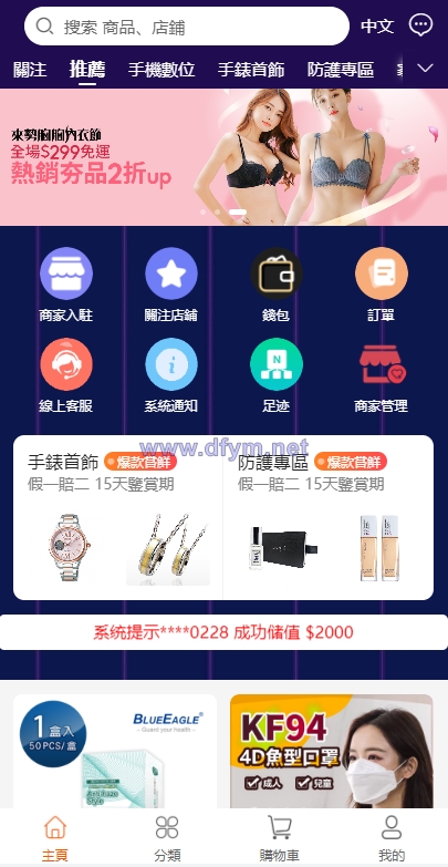图片[1]-二开版香港商城系统/多商户商城系统/前端uianpp-大发海外源码
