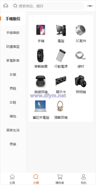 图片[4]-二开版香港商城系统/多商户商城系统/前端uianpp-大发海外源码