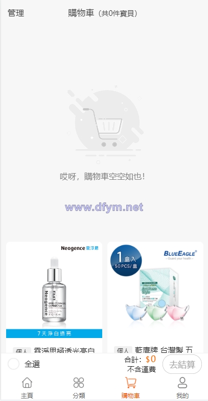 图片[5]-二开版香港商城系统/多商户商城系统/前端uianpp-大发海外源码