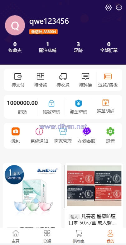 图片[6]-二开版香港商城系统/多商户商城系统/前端uianpp-大发海外源码