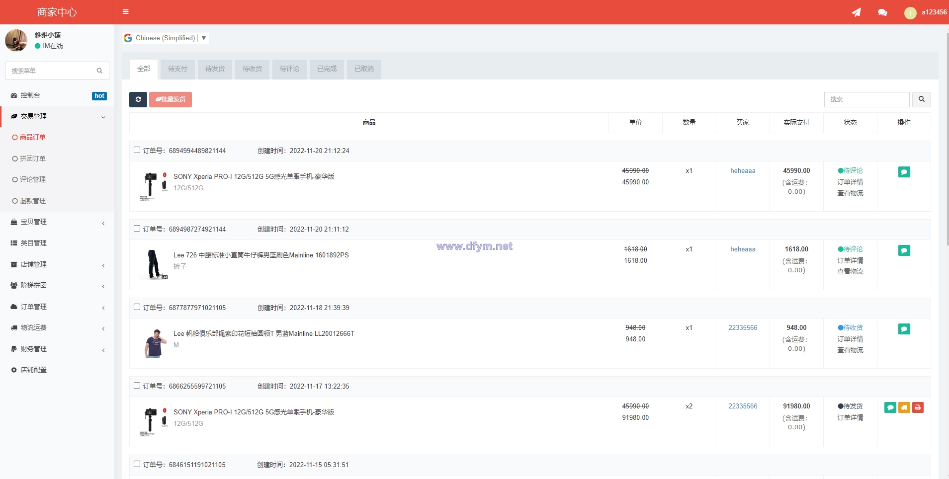 图片[9]-二开版香港商城系统/多商户商城系统/前端uianpp-大发海外源码