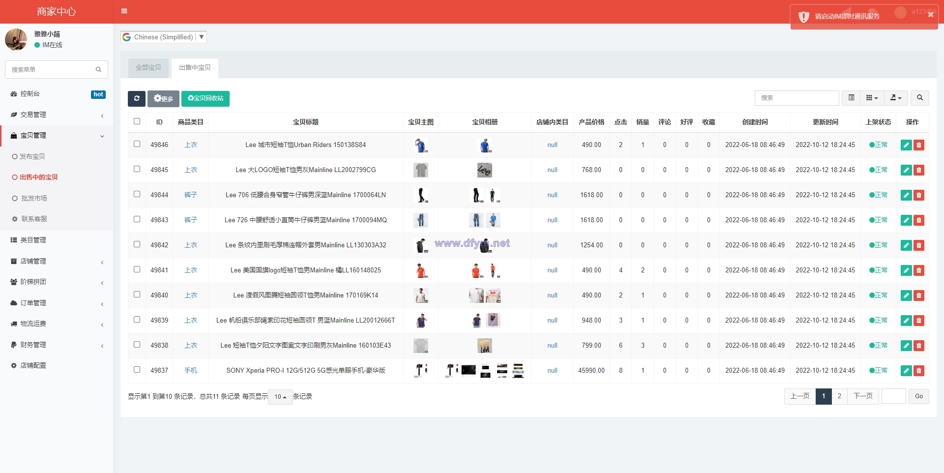 图片[10]-二开版香港商城系统/多商户商城系统/前端uianpp-大发海外源码