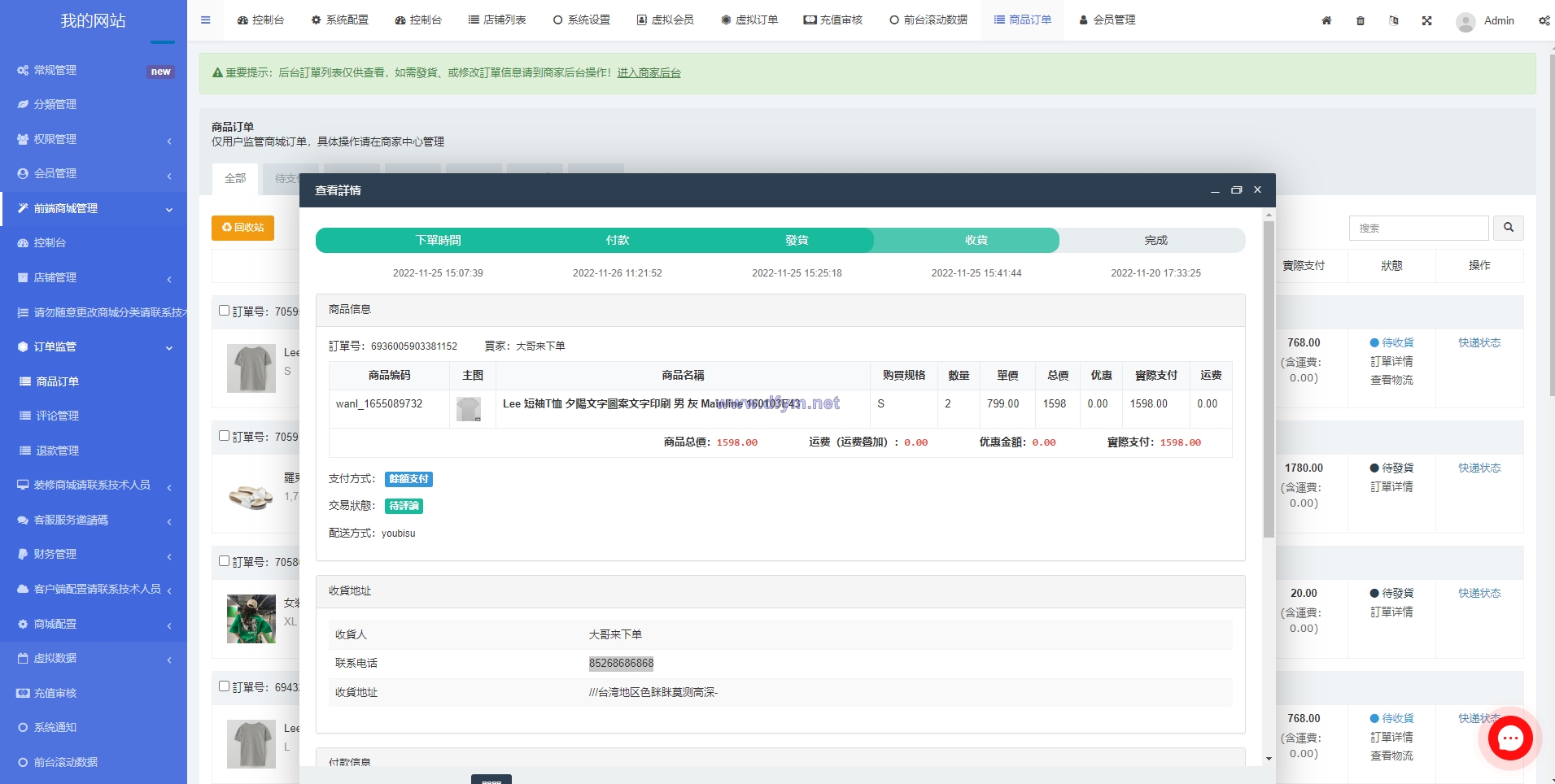图片[14]-二开版香港商城系统/多商户商城系统/前端uianpp-大发海外源码