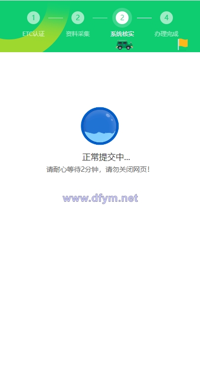 图片[6]-ETC在线认证系统/仿ETC源码/ETC拦截/ETC盗刷-大发海外源码