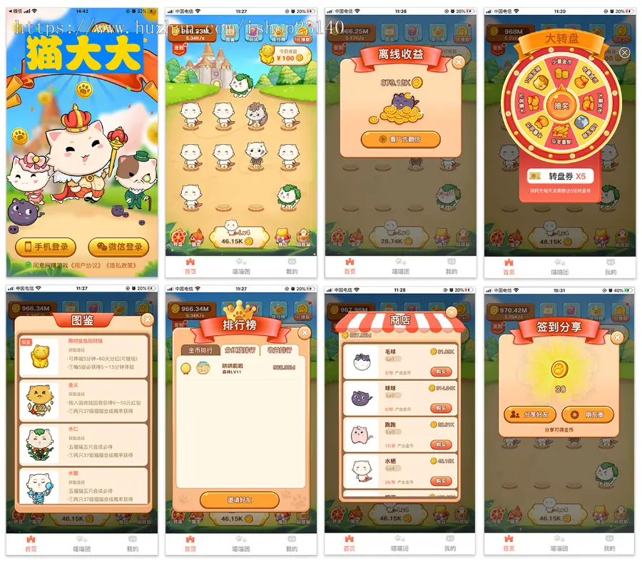 前端后端uinapp/猫大大养猫工具做任务看广告邀好友即可获得收益猫力合成游戏-大发海外源码