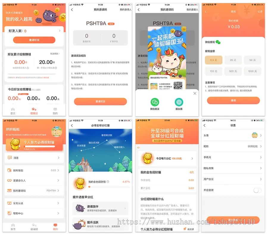 图片[2]-前端后端uinapp/猫大大养猫工具做任务看广告邀好友即可获得收益猫力合成游戏-大发海外源码