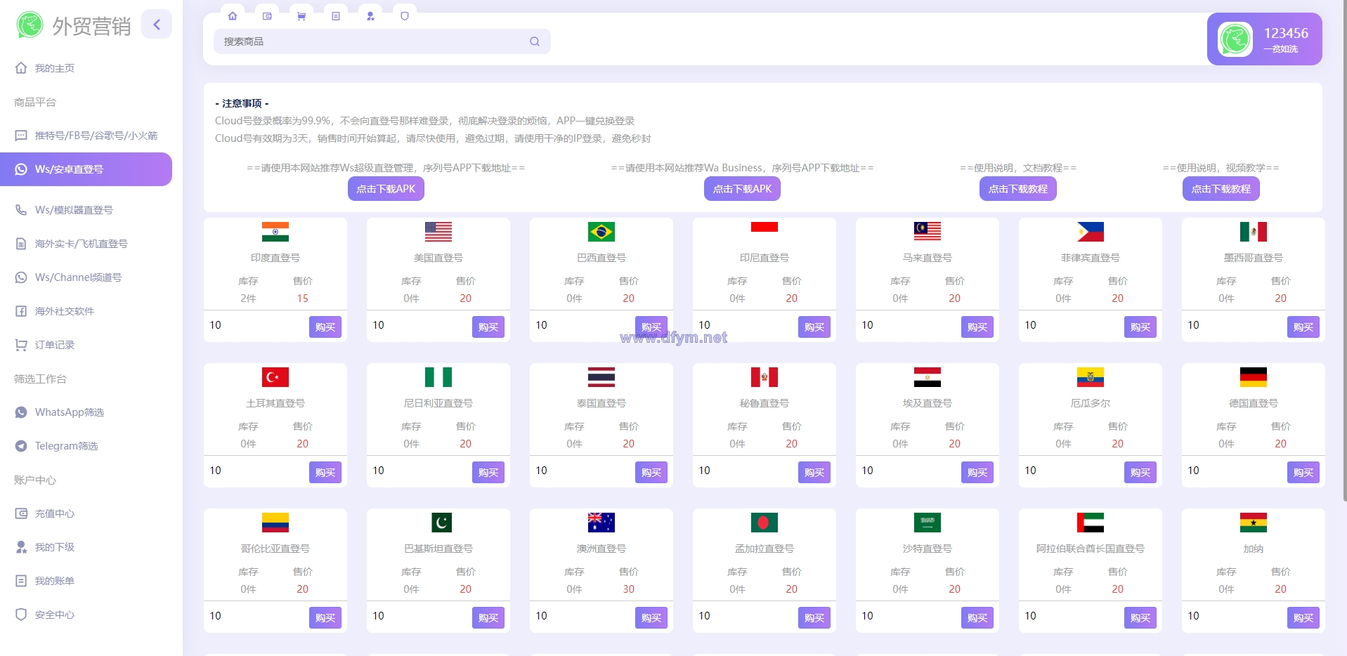 图片[3]-WhatsApp筛选Ws/Tg外贸营销Supplier推特号/FB号/谷歌号/小火箭Ws/Channel社交账号-大发海外源码