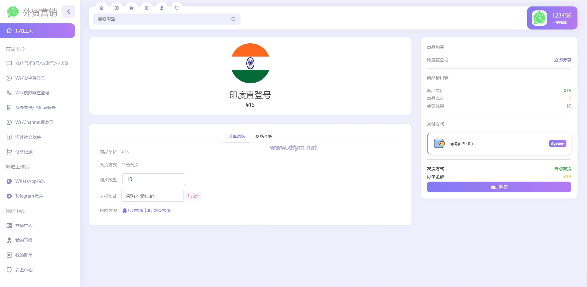 图片[4]-WhatsApp筛选Ws/Tg外贸营销Supplier推特号/FB号/谷歌号/小火箭Ws/Channel社交账号-大发海外源码