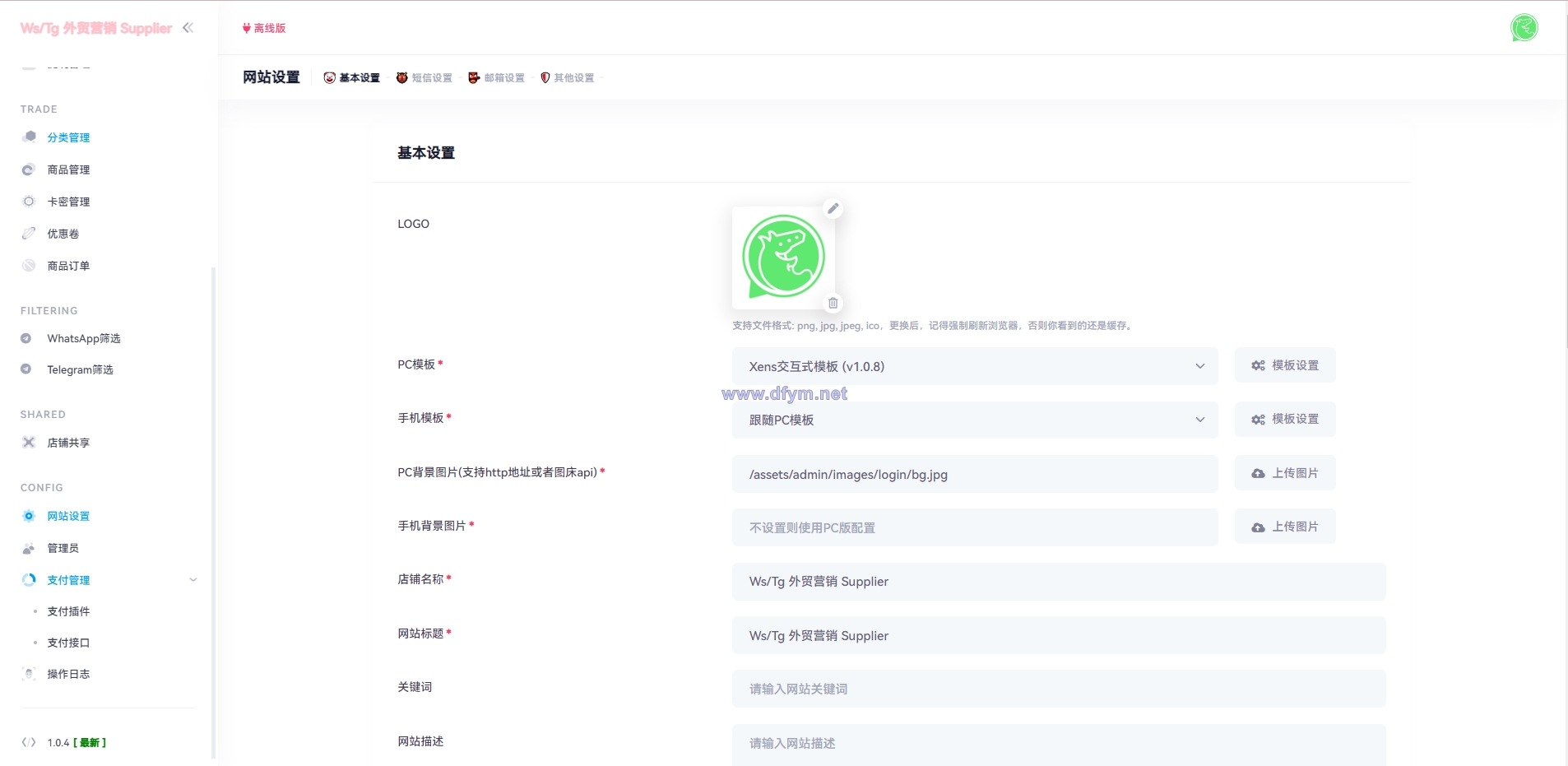 图片[11]-WhatsApp筛选Ws/Tg外贸营销Supplier推特号/FB号/谷歌号/小火箭Ws/Channel社交账号-大发海外源码