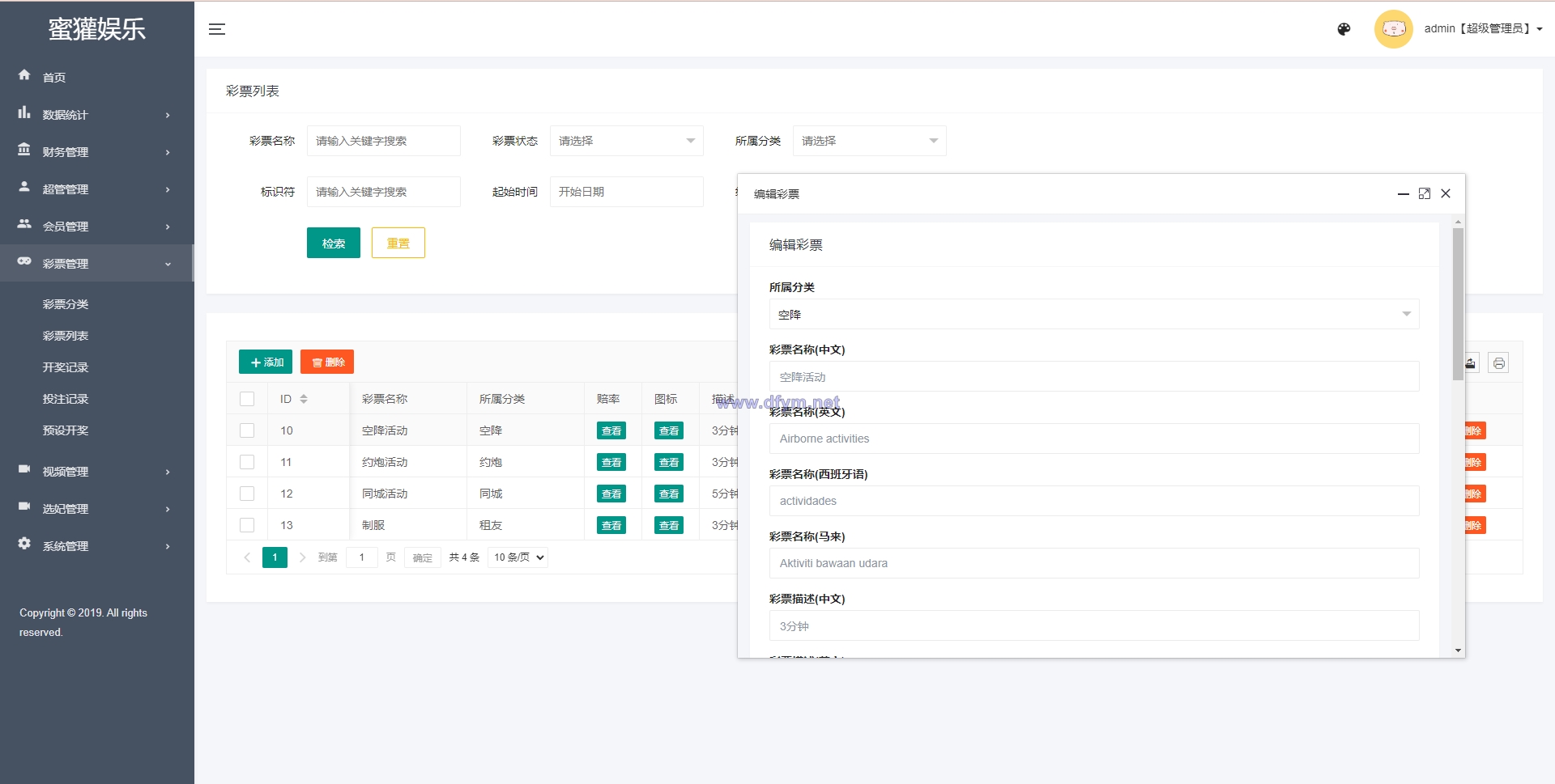 图片[12]-多语言空降约炮同城任务源码/空降系统彩/带控/前端vue-大发海外源码
