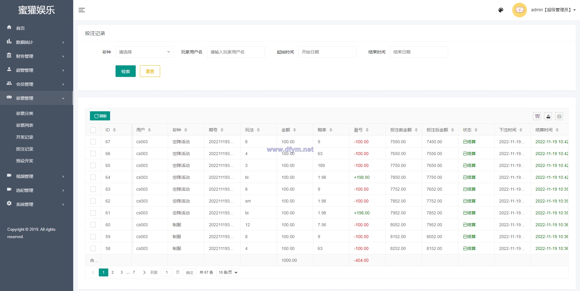 图片[14]-多语言空降约炮同城任务源码/空降系统彩/带控/前端vue-大发海外源码