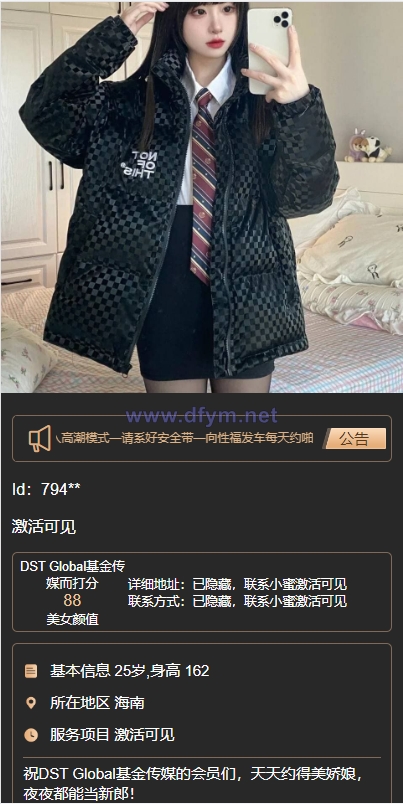 图片[2]-黑色版空降约炮同城任务源码/空降任务系统cai带控-大发海外源码
