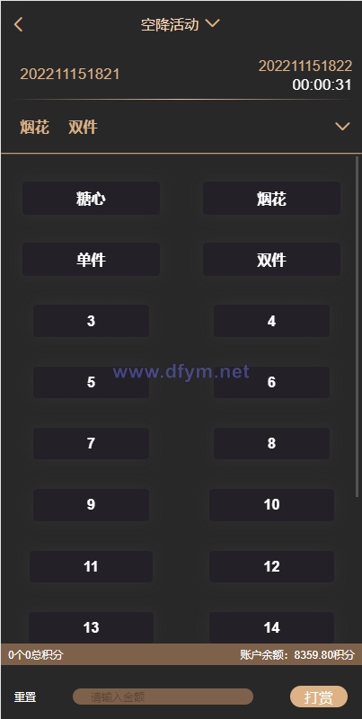 图片[4]-黑色版空降约炮同城任务源码/空降任务系统cai带控-大发海外源码